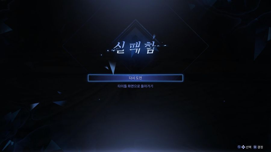 로스트 소울 어사이드 체험판 후기_13.jpg