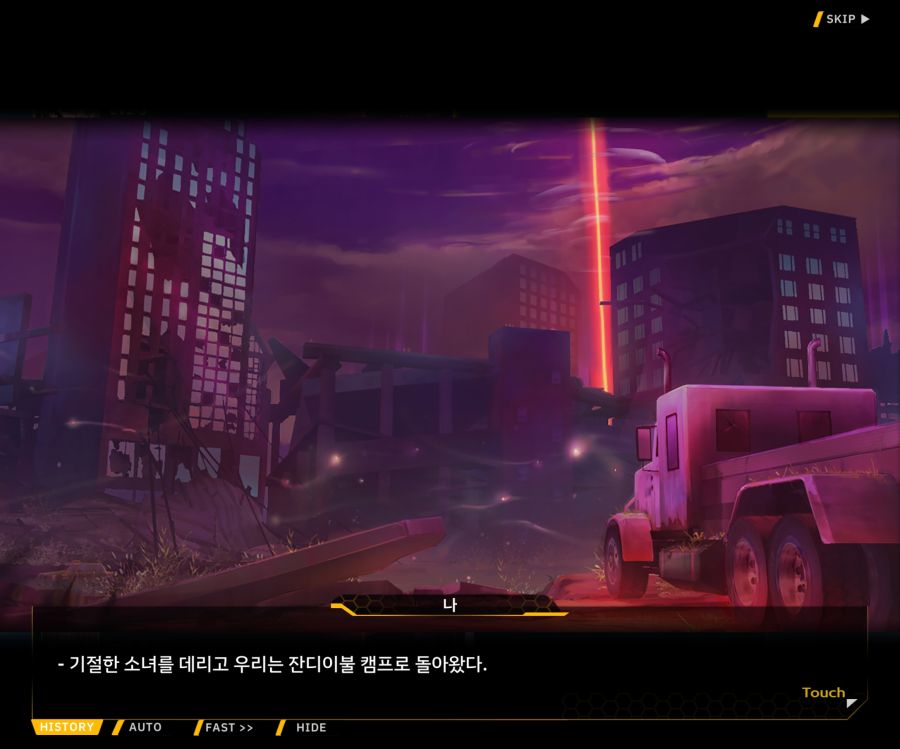 [이벤트]더럽혀진 마지막 기록 EV2-3 [질주하는 광기의 서슬2]_2.jpg