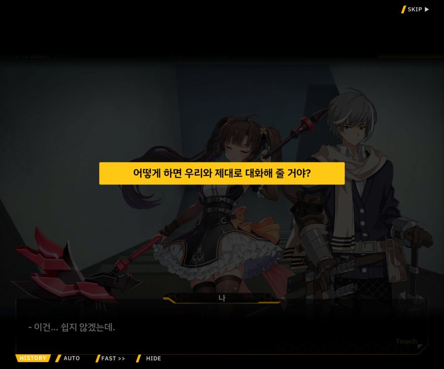 [이벤트]더럽혀진 마지막 기록 EV2-3 [질주하는 광기의 서슬2]_93.jpg
