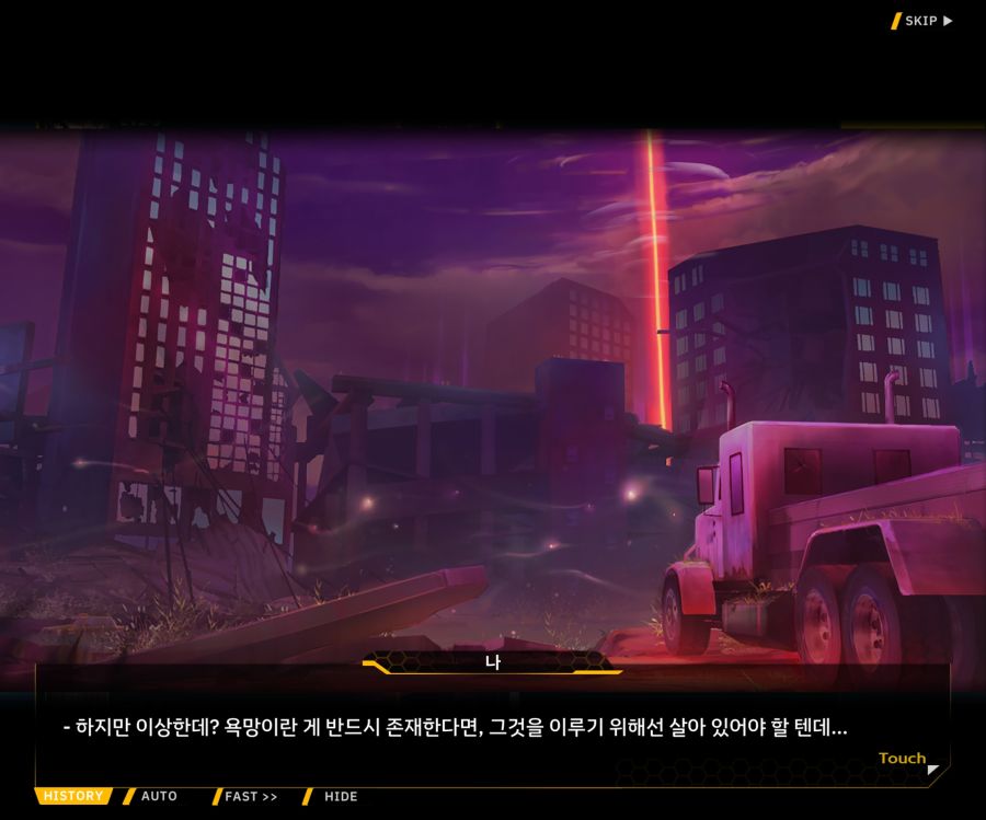 [이벤트]더럽혀진 마지막 기록 EV2-3 [질주하는 광기의 서슬2]_135.jpg