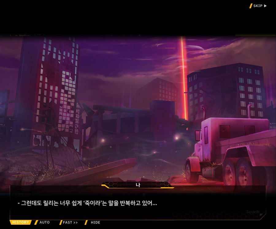 [이벤트]더럽혀진 마지막 기록 EV2-3 [질주하는 광기의 서슬2]_136.jpg
