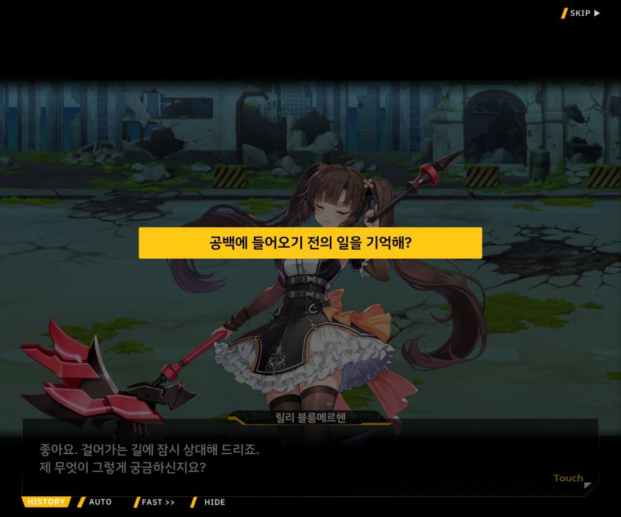 [이벤트]더럽혀진 마지막 기록 EV2-4 [질주하는 광기의 서슬3]OP_31.jpg