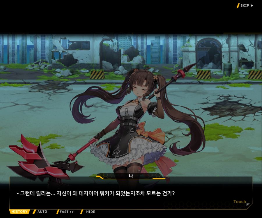 [이벤트]더럽혀진 마지막 기록 EV2-4 [질주하는 광기의 서슬3]OP_47.jpg