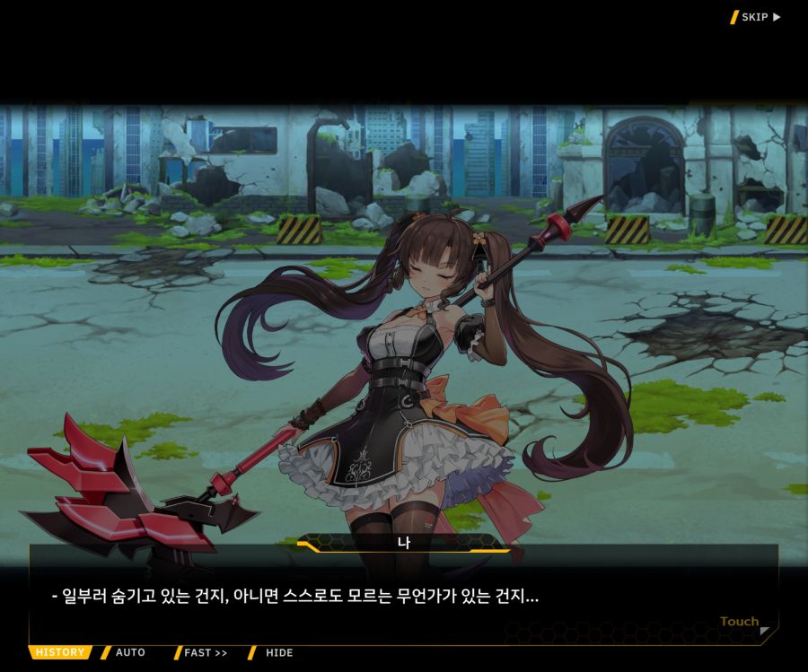 [이벤트]더럽혀진 마지막 기록 EV2-4 [질주하는 광기의 서슬3]OP_48.jpg