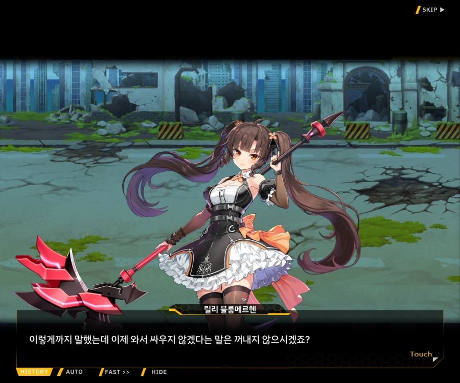 [이벤트]더럽혀진 마지막 기록 EV2-4 [질주하는 광기의 서슬3]OP_51.jpg
