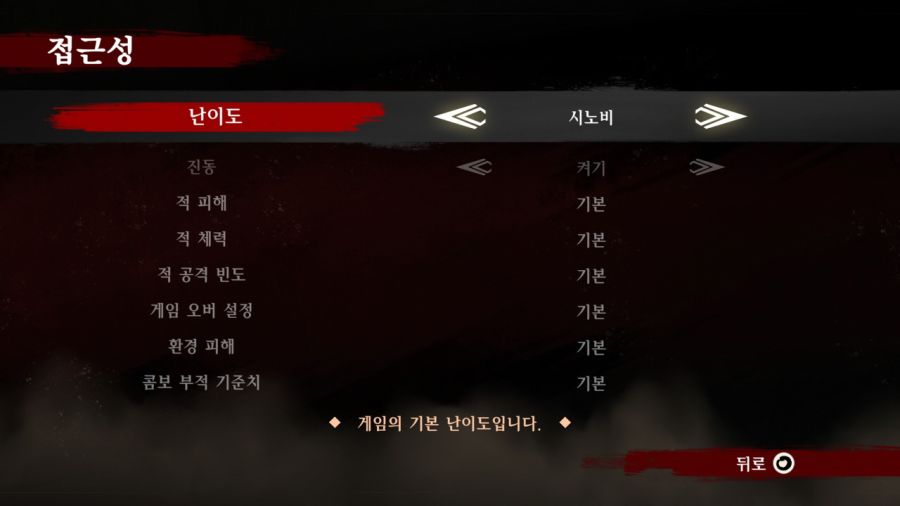 시노비(SHINOBI) 복수의 참격(復讐の斬撃)_75.jpg