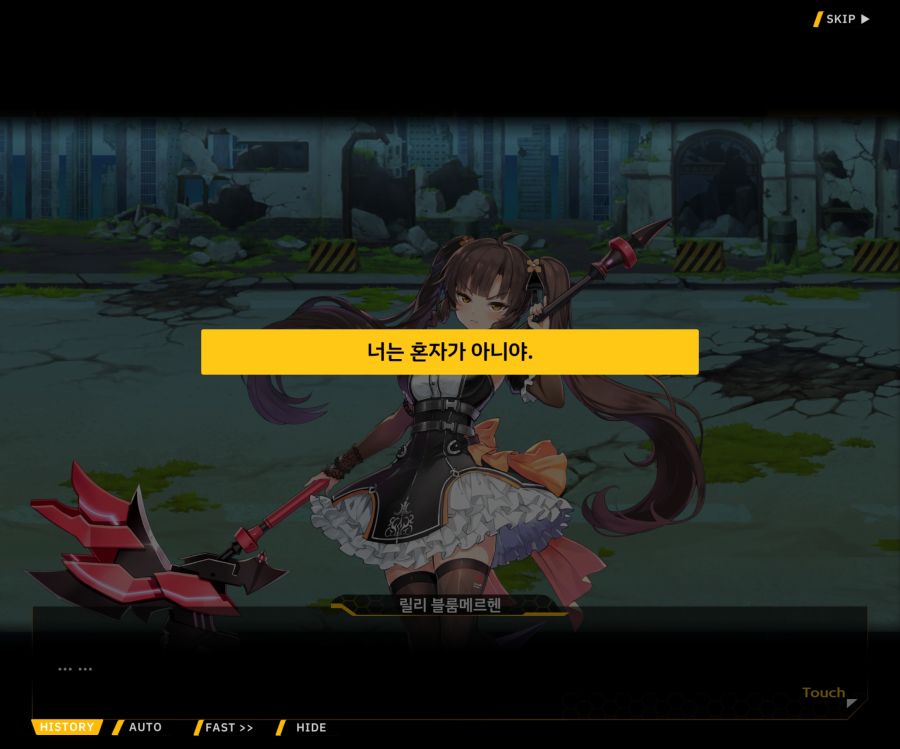 [이벤트]더럽혀진 마지막 기록 EV2-4 [질주하는 광기의 서슬3]OP_61.jpg