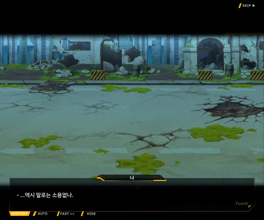 [이벤트]더럽혀진 마지막 기록 EV2-4 [질주하는 광기의 서슬3]OP_66.jpg