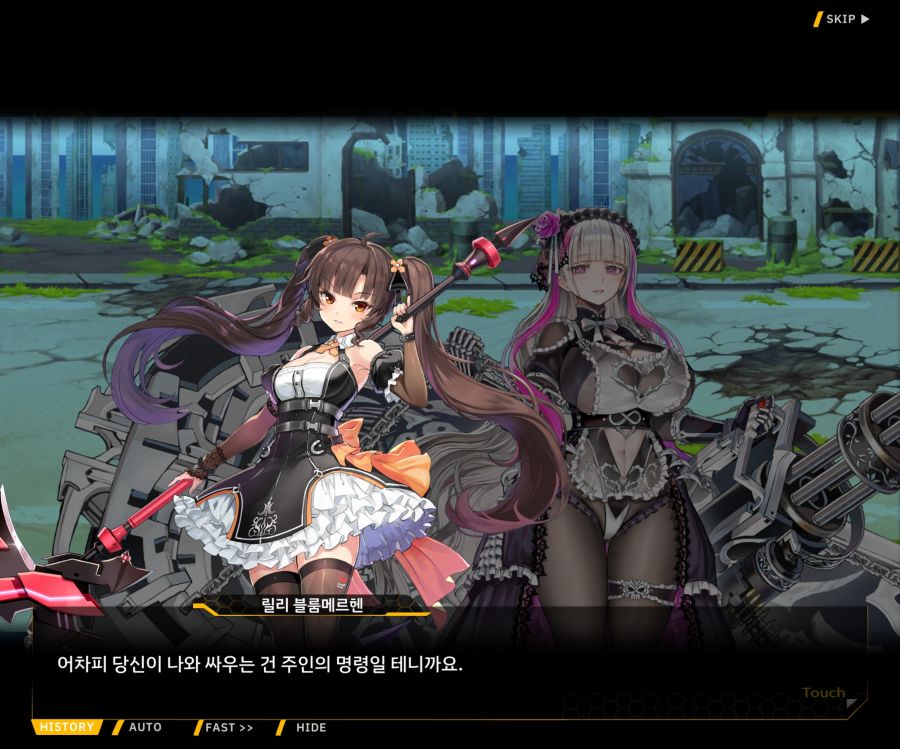 [이벤트]더럽혀진 마지막 기록 EV2-4 [질주하는 광기의 서슬3]OP_73.jpg