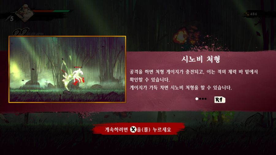 시노비(SHINOBI) 복수의 참격(復讐の斬撃)_105.jpg