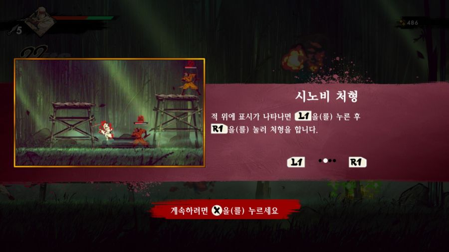 시노비(SHINOBI) 복수의 참격(復讐の斬撃)_106.jpg