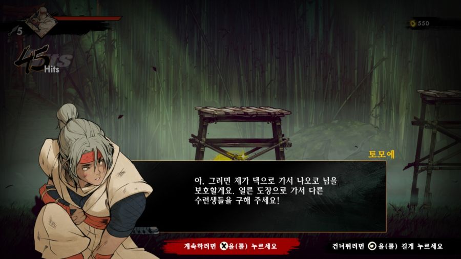 시노비(SHINOBI) 복수의 참격(復讐の斬撃)_109.jpg