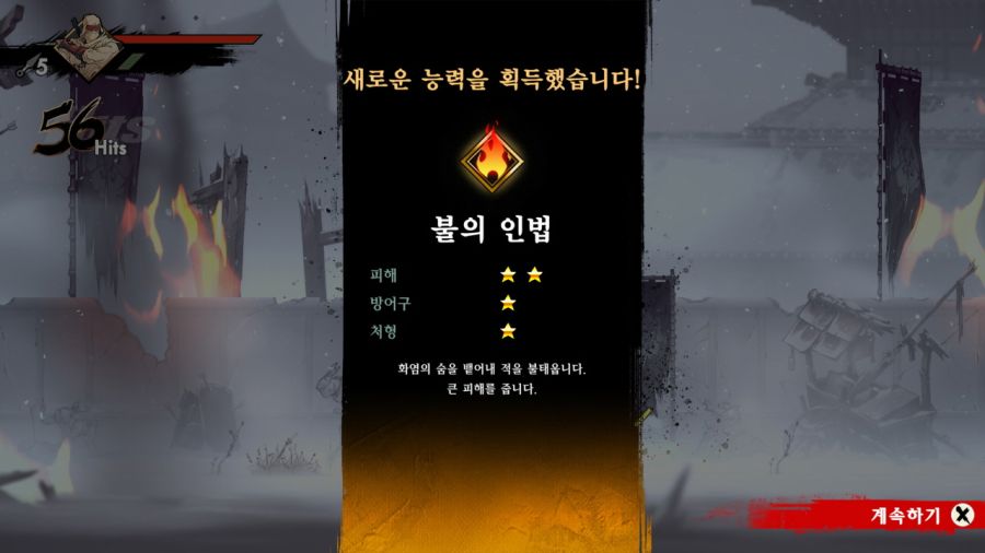 시노비(SHINOBI) 복수의 참격(復讐の斬撃)_114.jpg