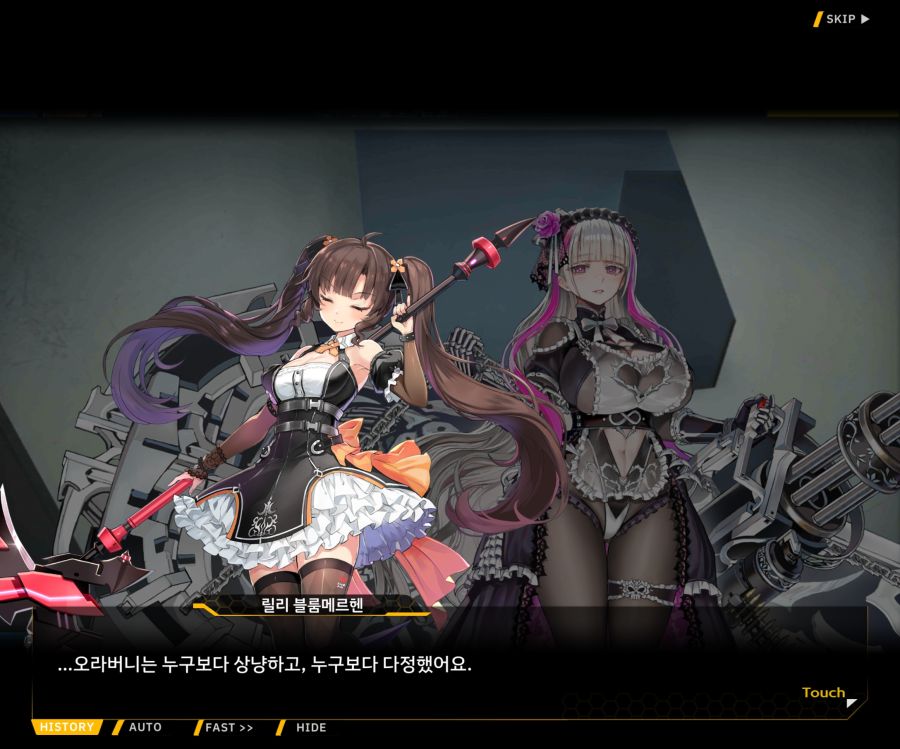 [이벤트]더럽혀진 마지막 기록 EV2-5 [질주하는 광기의 서슬4]OP_53.jpg