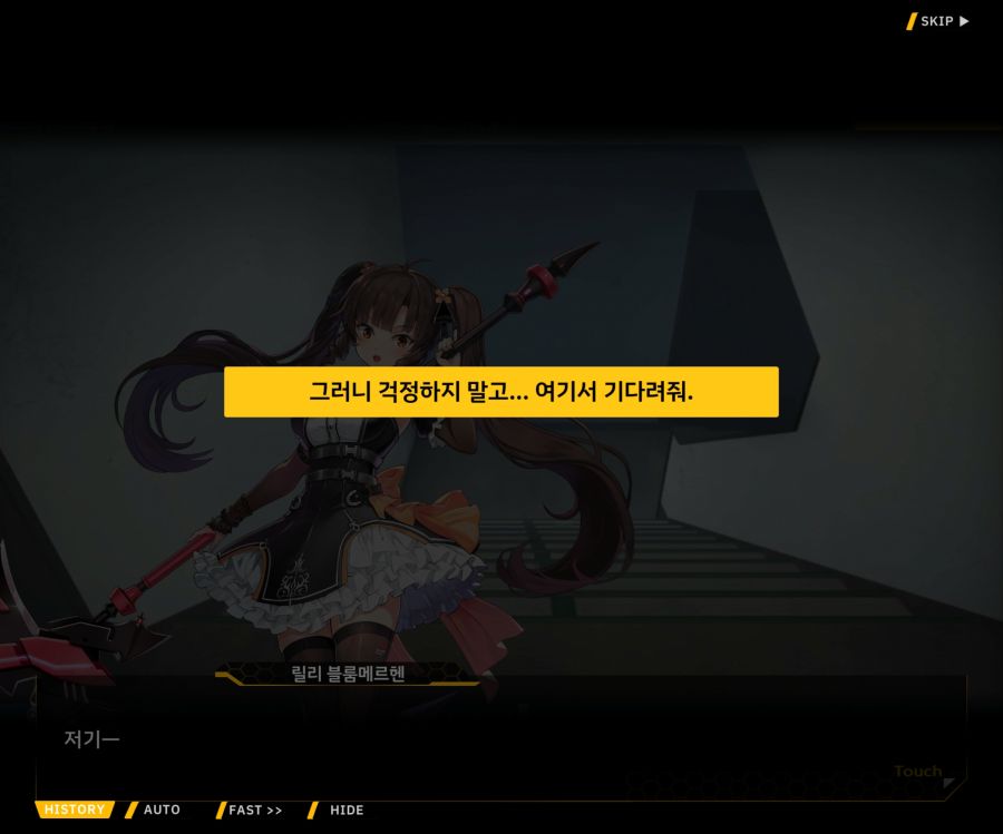 [이벤트]더럽혀진 마지막 기록 EV2-5 [질주하는 광기의 서슬4]OP_97.jpg