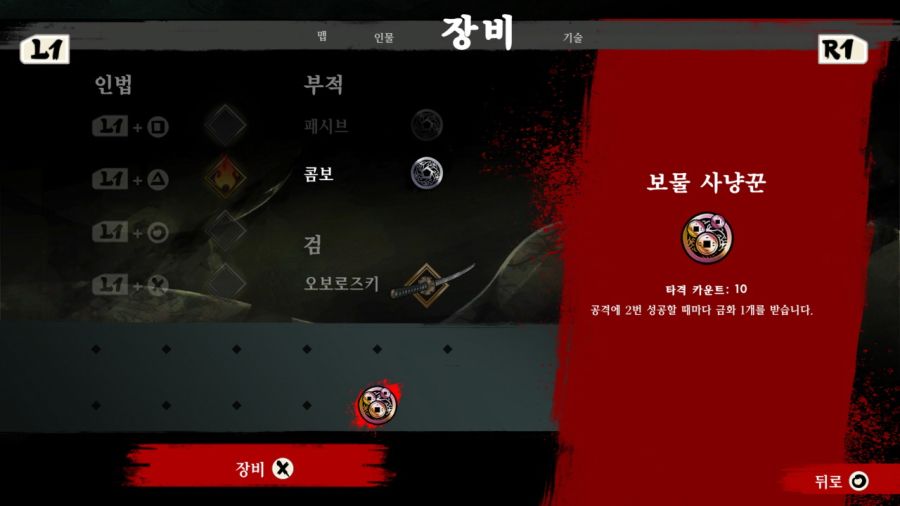 시노비(SHINOBI) 복수의 참격(復讐の斬撃)_132.jpg