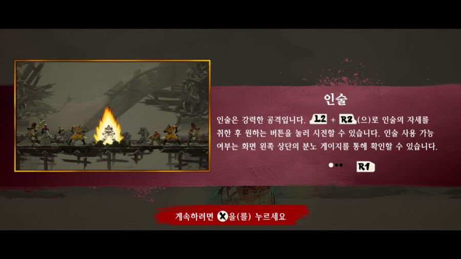 시노비(SHINOBI) 복수의 참격(復讐の斬撃)_144.jpg