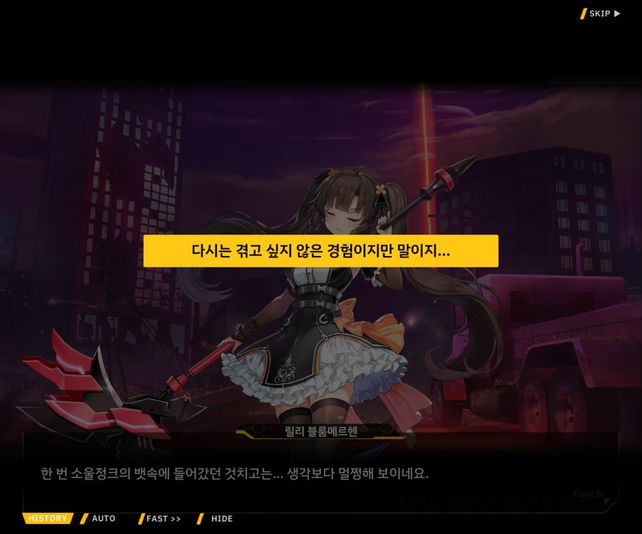 [이벤트]더럽혀진 마지막 기록 EV2-5 [질주하는 광기의 서슬4]ED_75.jpg
