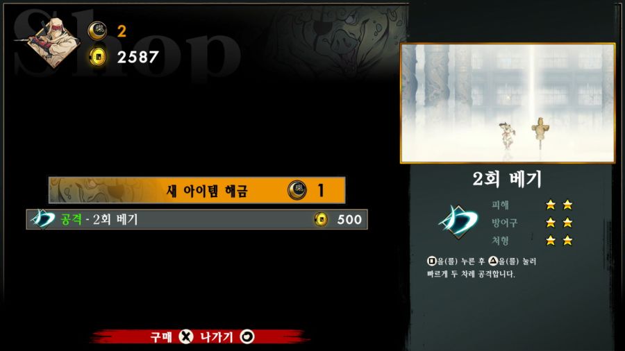 시노비(SHINOBI) 복수의 참격(復讐の斬撃)_150.jpg