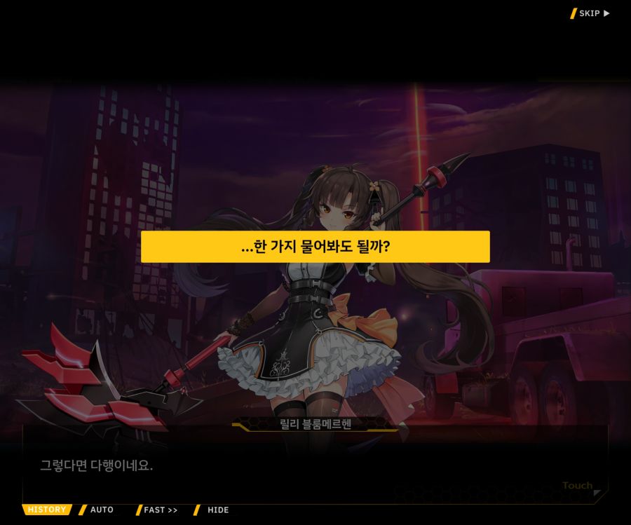 [이벤트]더럽혀진 마지막 기록 EV2-5 [질주하는 광기의 서슬4]ED_88.jpg