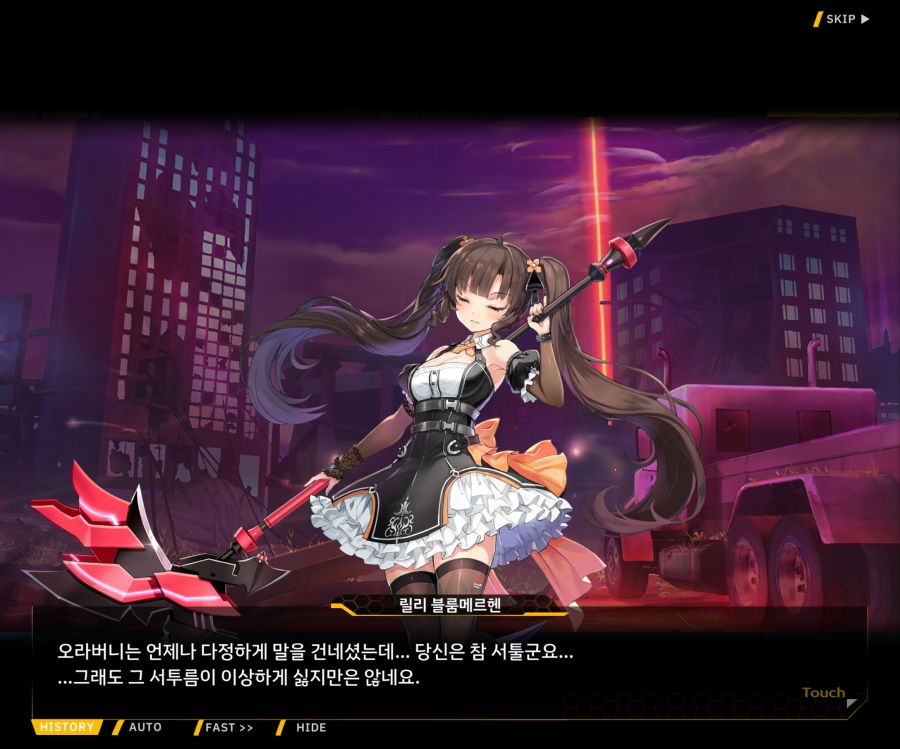 [이벤트]더럽혀진 마지막 기록 EV2-5 [질주하는 광기의 서슬4]ED_93.jpg