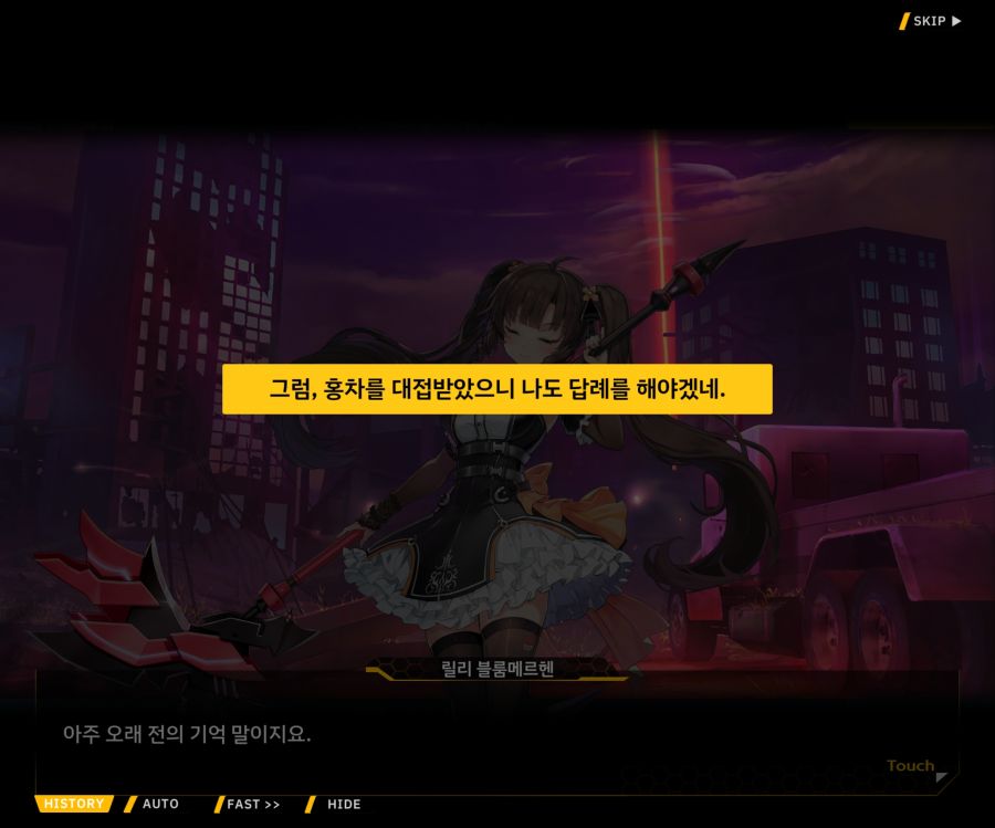 [이벤트]더럽혀진 마지막 기록 EV2-5 [질주하는 광기의 서슬4]ED_101.jpg