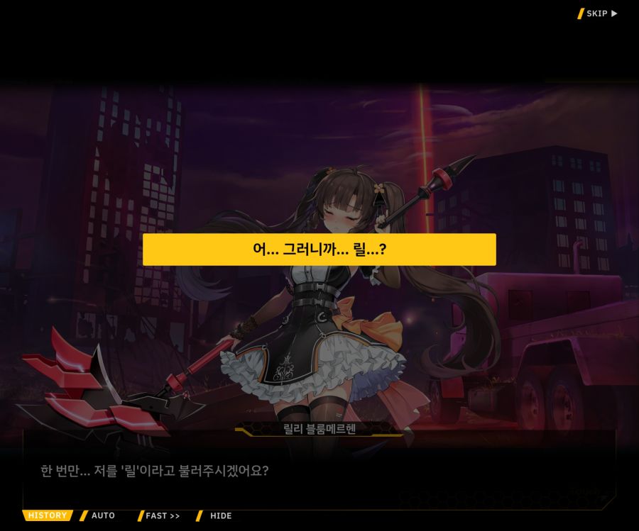 [이벤트]더럽혀진 마지막 기록 EV2-5 [질주하는 광기의 서슬4]ED_109.jpg