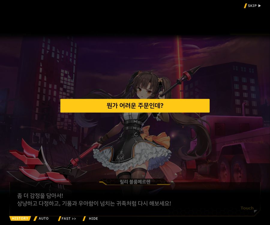 [이벤트]더럽혀진 마지막 기록 EV2-5 [질주하는 광기의 서슬4]ED_112.jpg