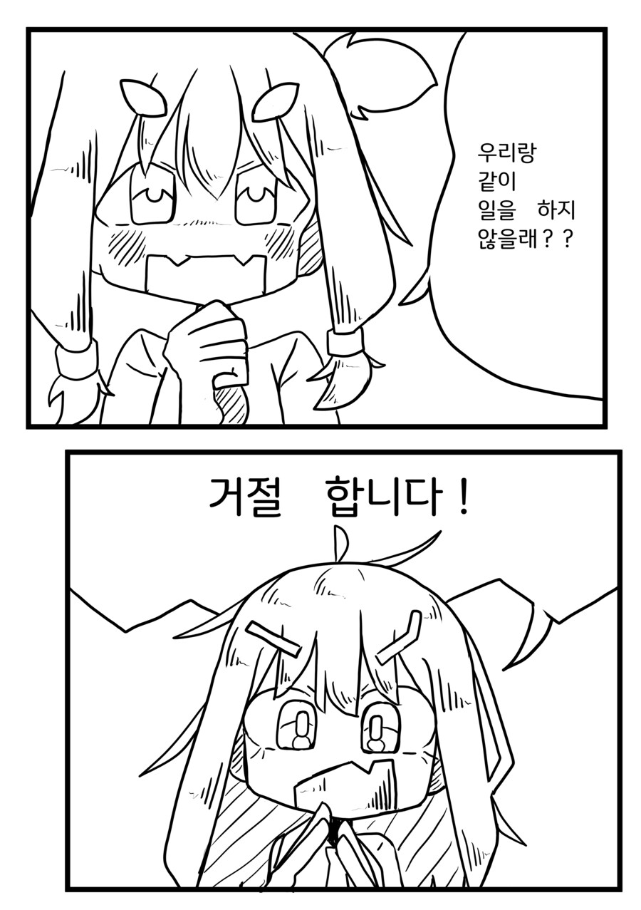 눈 ㅡ 눈 2화_1.png