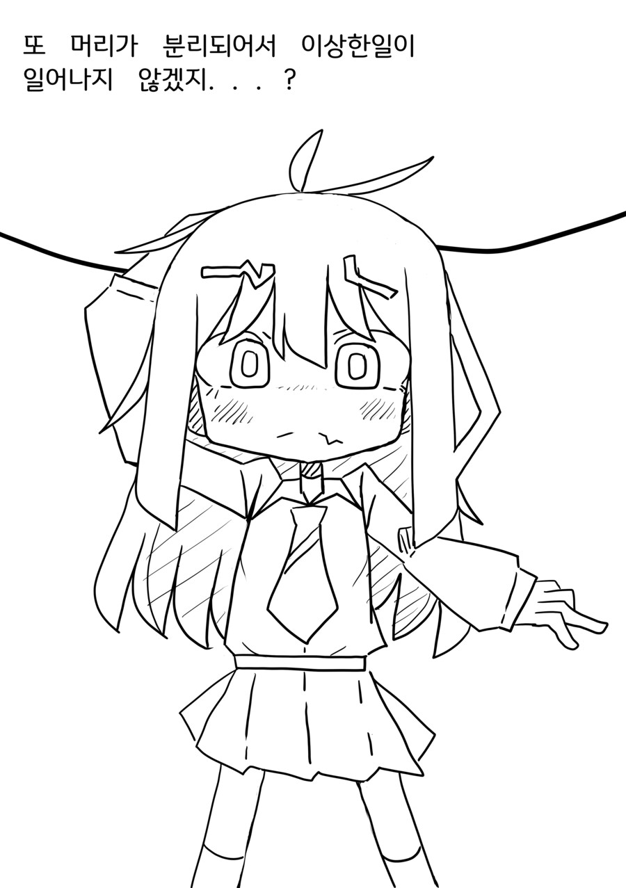 눈 ㅡ 눈 2화_13.png