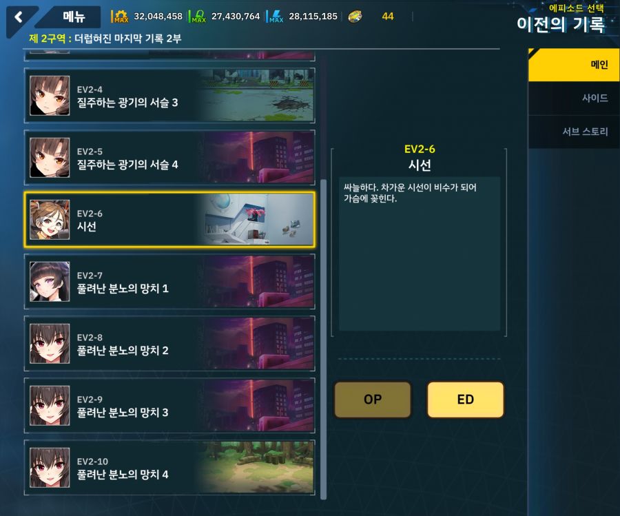 [이벤트]더럽혀진 마지막 기록 EV2-6 [시선]_1.jpg