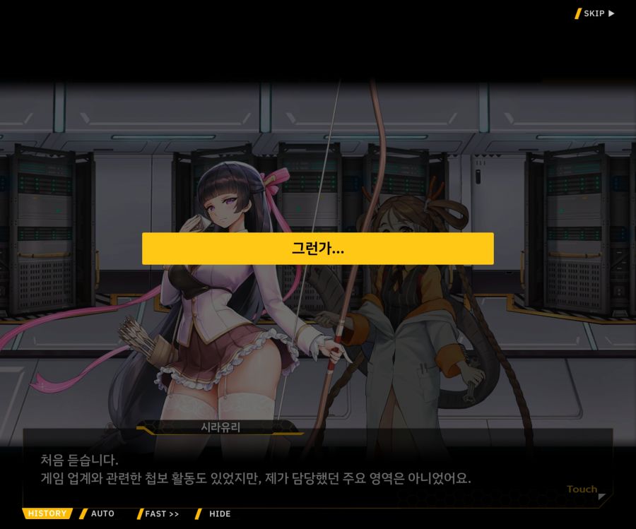 [이벤트]더럽혀진 마지막 기록 EV2-6 [시선]_100.jpg