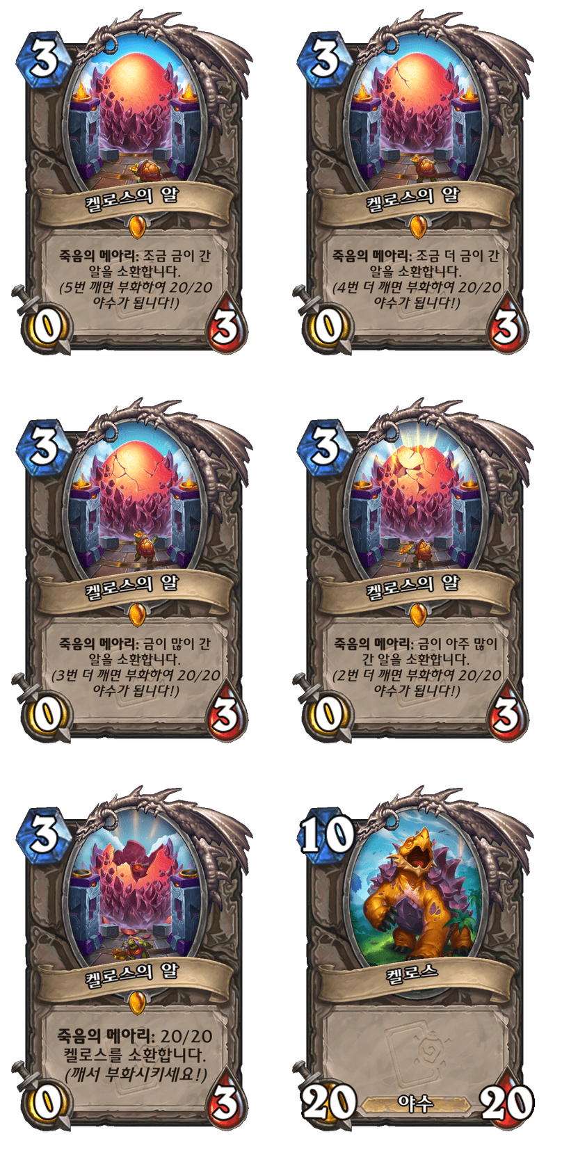 [하스스톤] 환생의 날 미니팩 모든 신규 카드 목록_15.png