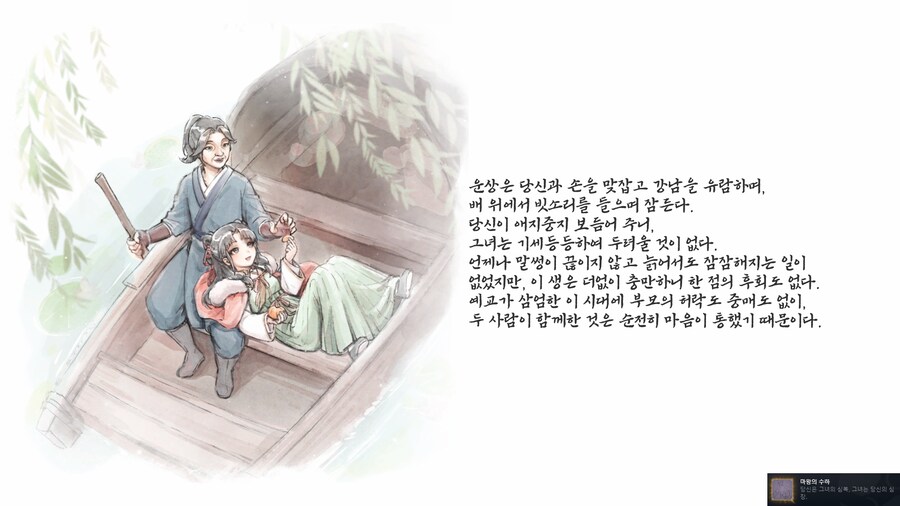 활협전]하 마성의 게임이야_1.png