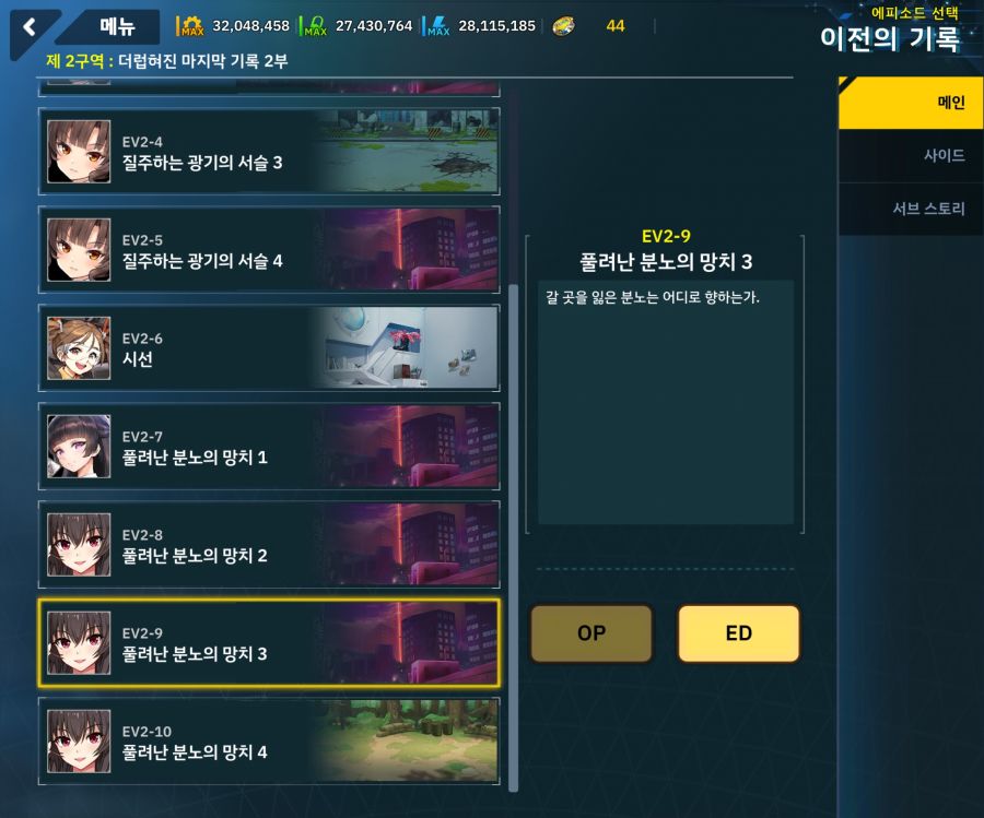 [이벤트]더럽혀진 마지막 기록 EV2-9 [풀려난 분노의 망치 3]_1.jpg