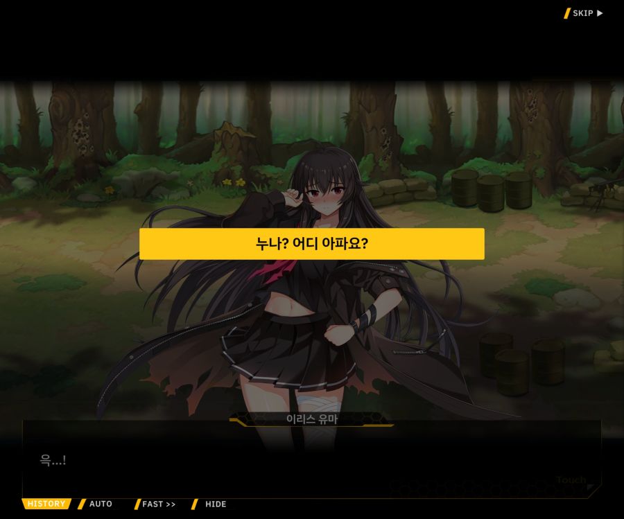 [이벤트]더럽혀진 마지막 기록 EV2-9 [풀려난 분노의 망치 3]_117.jpg