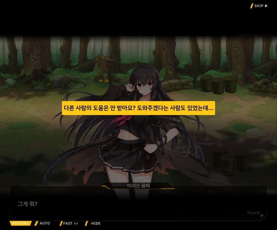 [이벤트]더럽혀진 마지막 기록 EV2-9 [풀려난 분노의 망치 3]_133.jpg