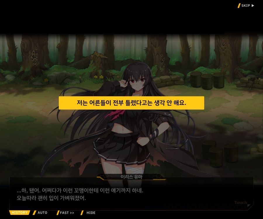 [이벤트]더럽혀진 마지막 기록 EV2-9 [풀려난 분노의 망치 3]_152.jpg