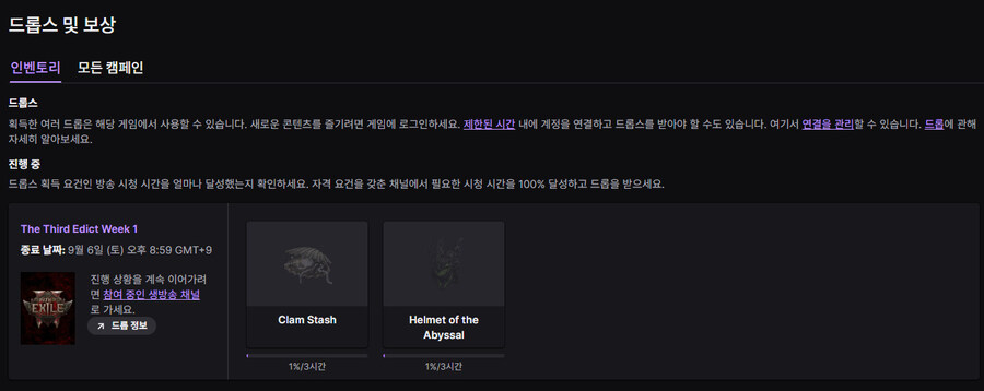 POE2)0.3.0 세 번째 칙령 시작_4.jpg