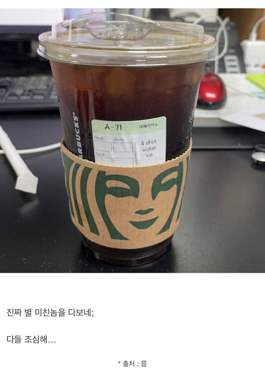 길 걷는데 어떤 미친 게이색기가 자기꺼 빨아주면 스타벅스 아아를 준다는거야_2.jpg