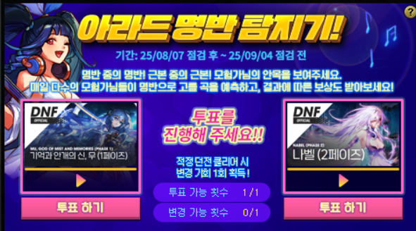 아라드 명반 탐지기 24일차+23일차 결과_1.png