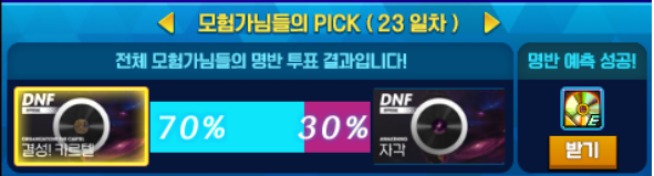 아라드 명반 탐지기 24일차+23일차 결과_2.png