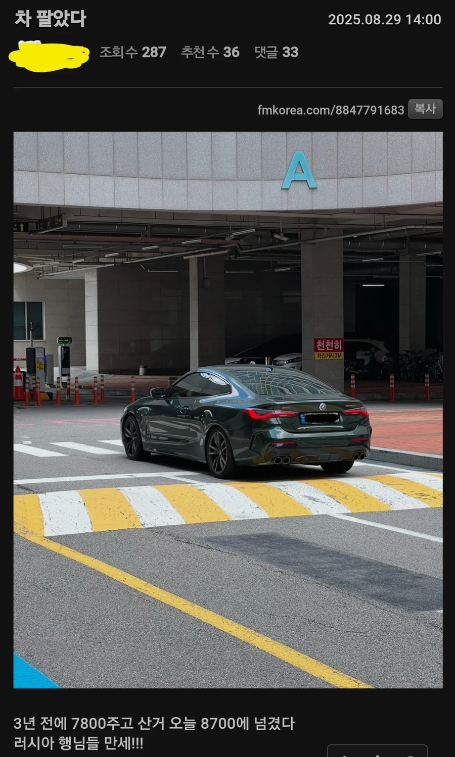 중고차 팔았다.jpe_1.webp
