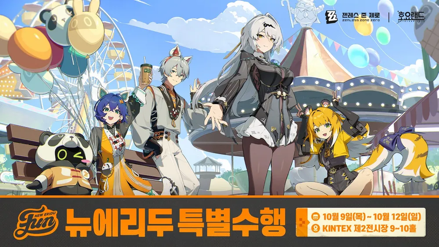 미호요)올해 호요랜드 참가해볼까 했는데..._2.webp