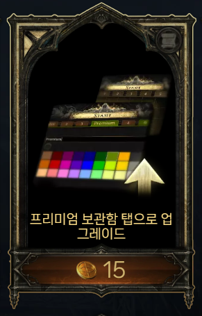 POE2) poeninja 한글화 확장프로그램, 현재 알려진 문제점 외_3.png
