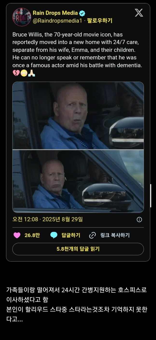 브루스 윌리스 근황.jpe_1.webp
