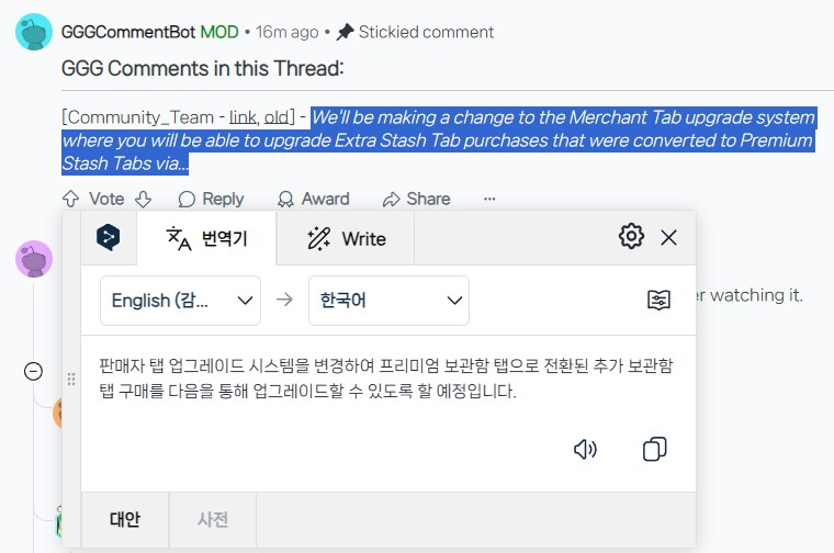 POE2) poeninja 한글화 확장프로그램, 현재 알려진 문제점 외_4.png