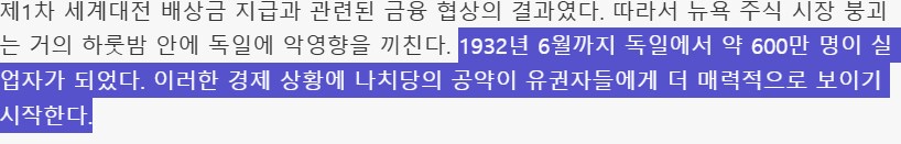 독일 실업자 수 무섭네 ㄷㄷ_3.png