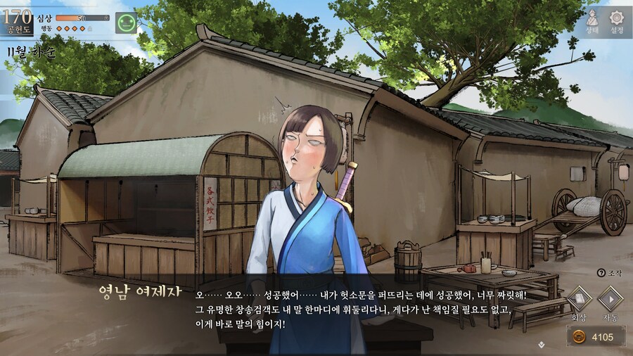 활협전)개쩌는 여캐짤 올리고 자러간다_1.png