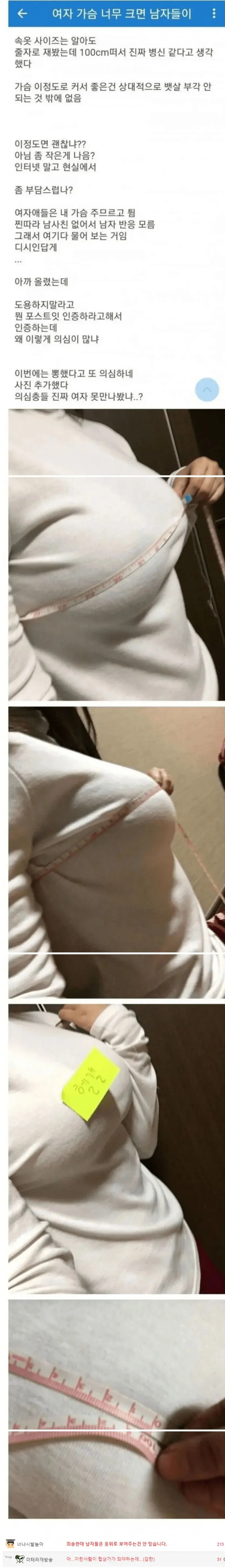 응~ 주작이야~ 안 믿어~_1.webp